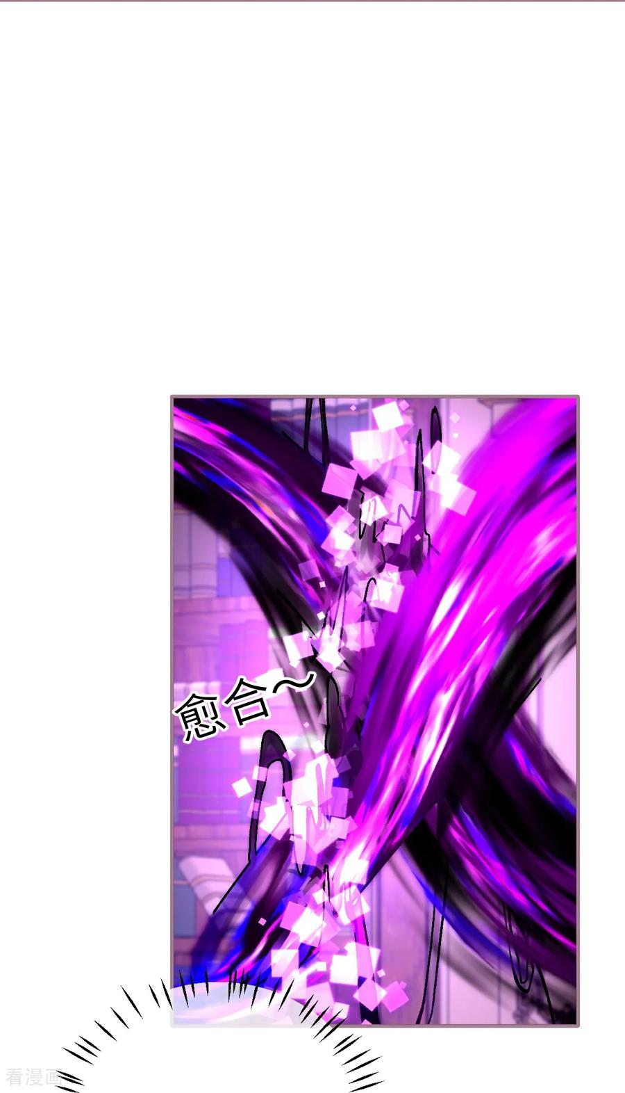 第27话 误入禁区 第28页