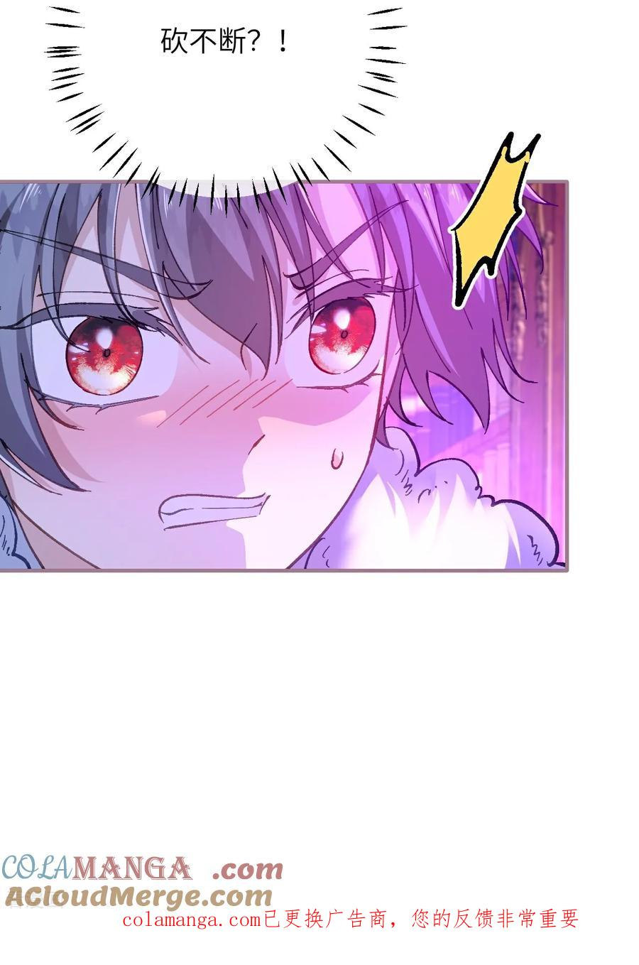 第27话 误入禁区 第29页