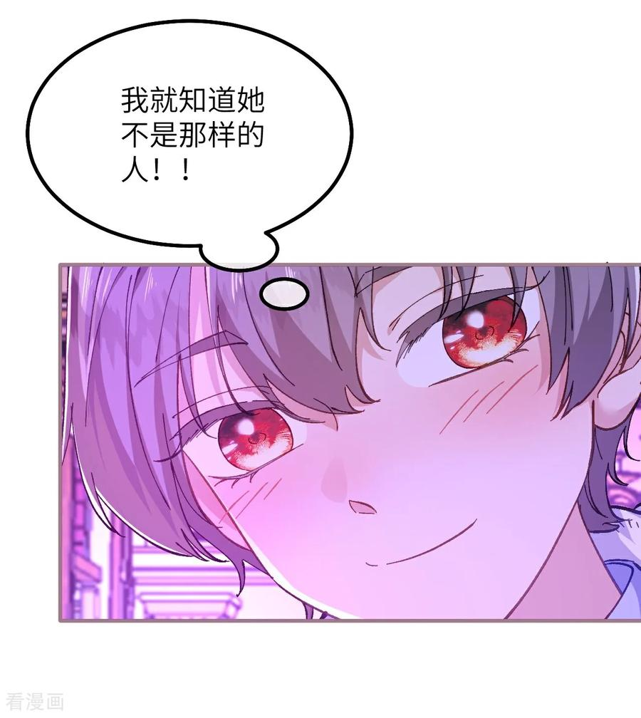 第28话 项链的误会 第10页