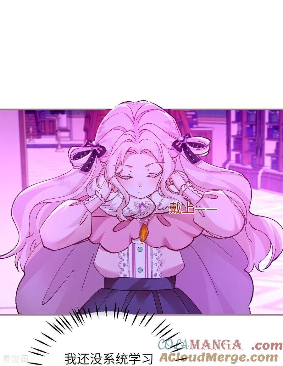 第28话 项链的误会 第13页
