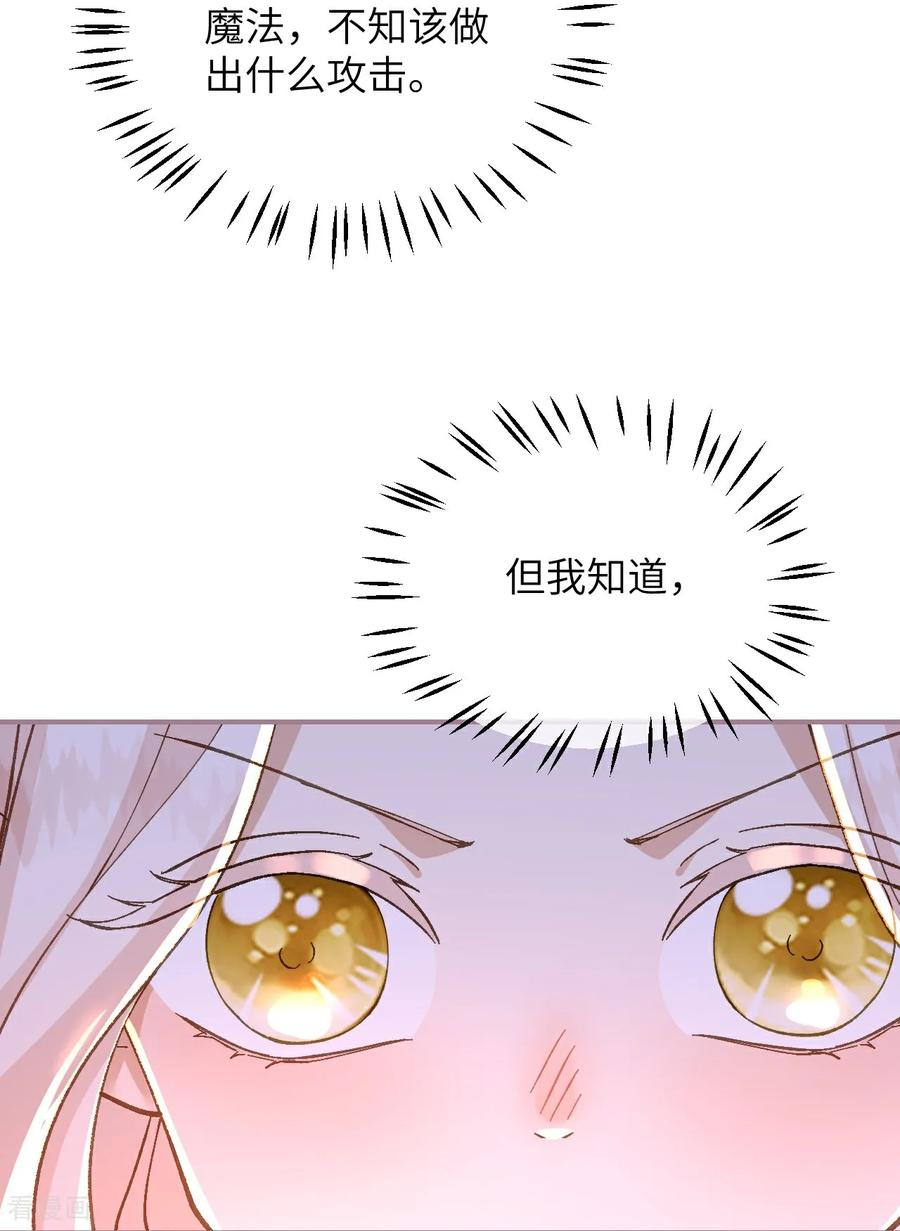 第28话 项链的误会 第14页