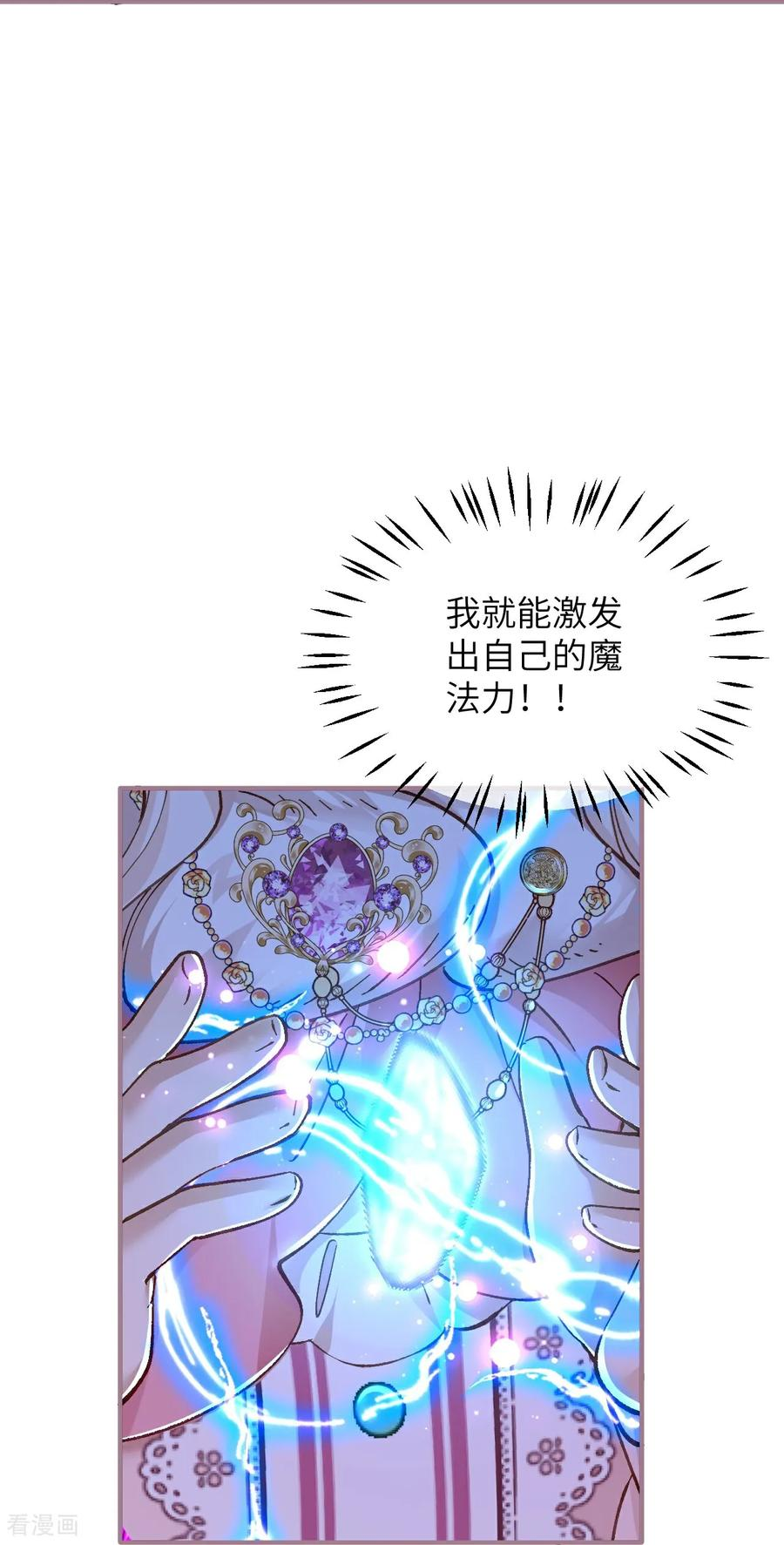 第28话 项链的误会 第16页
