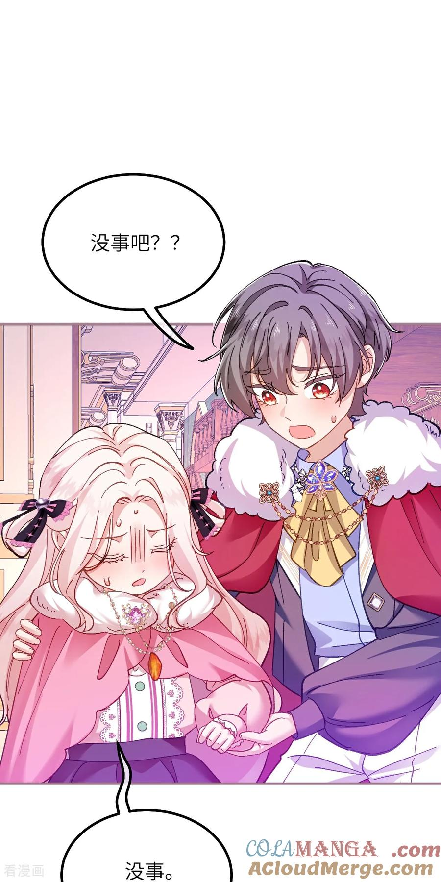 第28话 项链的误会 第19页