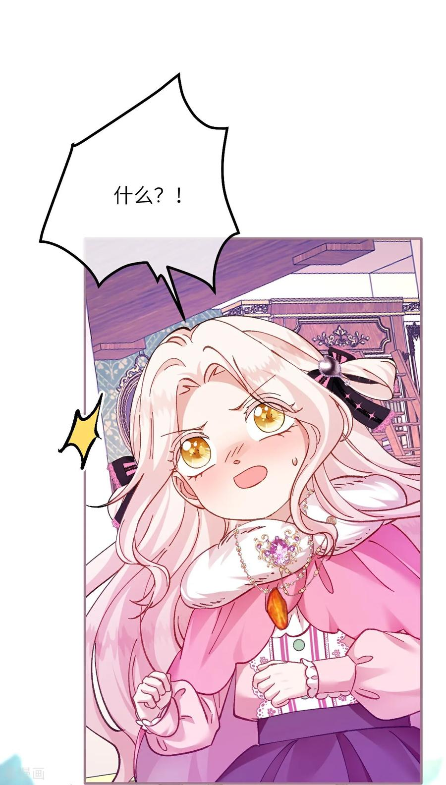 第28话 项链的误会 第22页