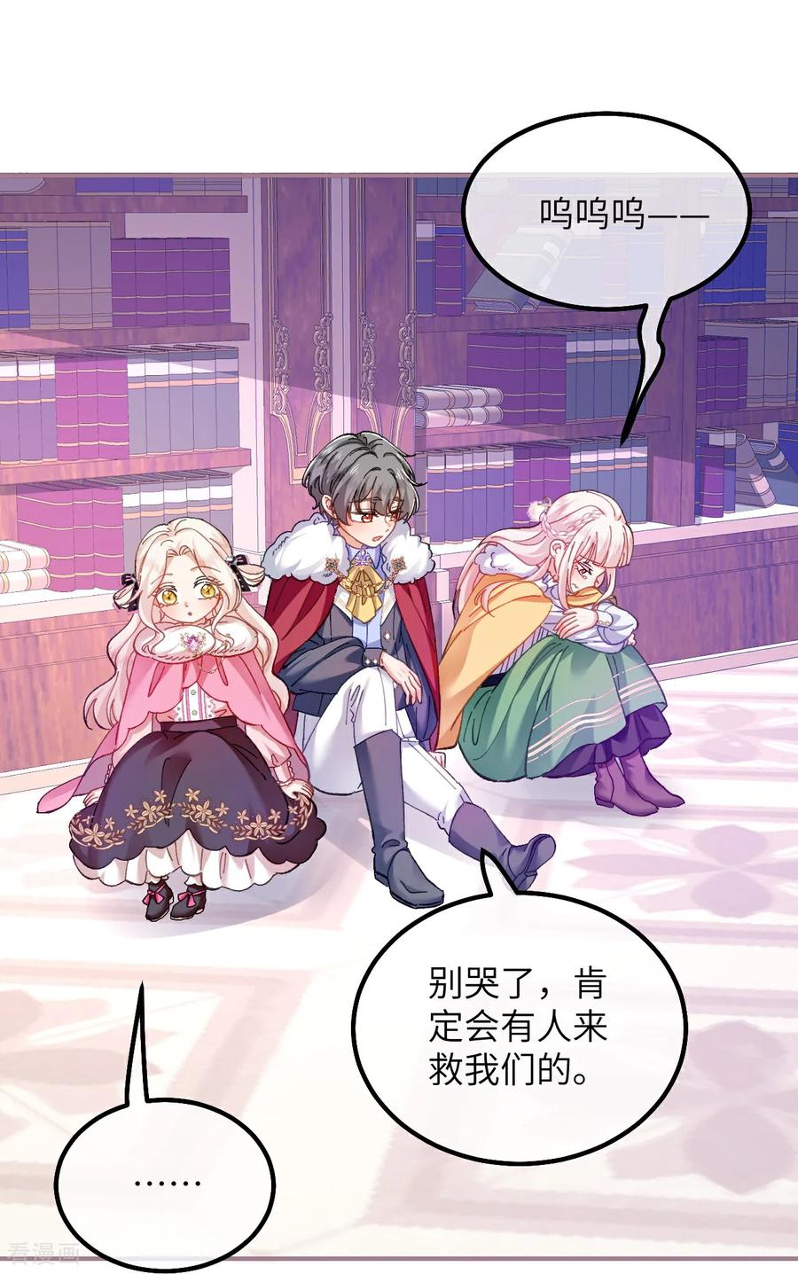 第28话 项链的误会 第26页