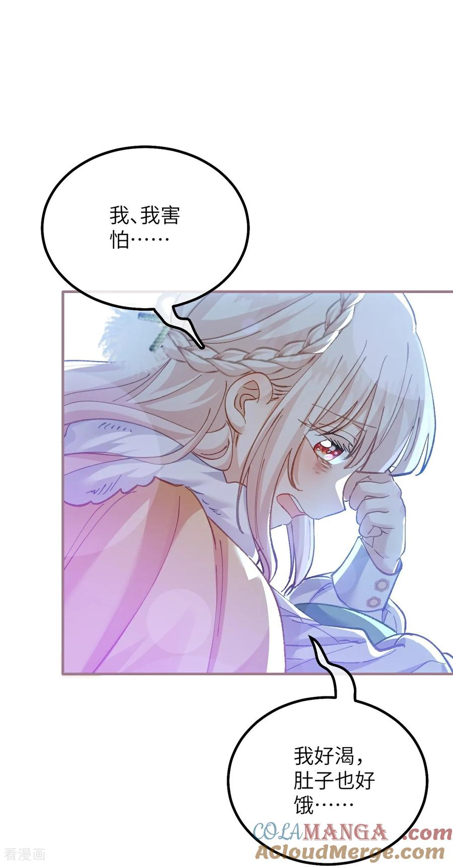 第28话 项链的误会 第27页