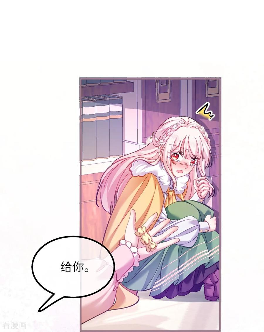 第28话 项链的误会 第28页