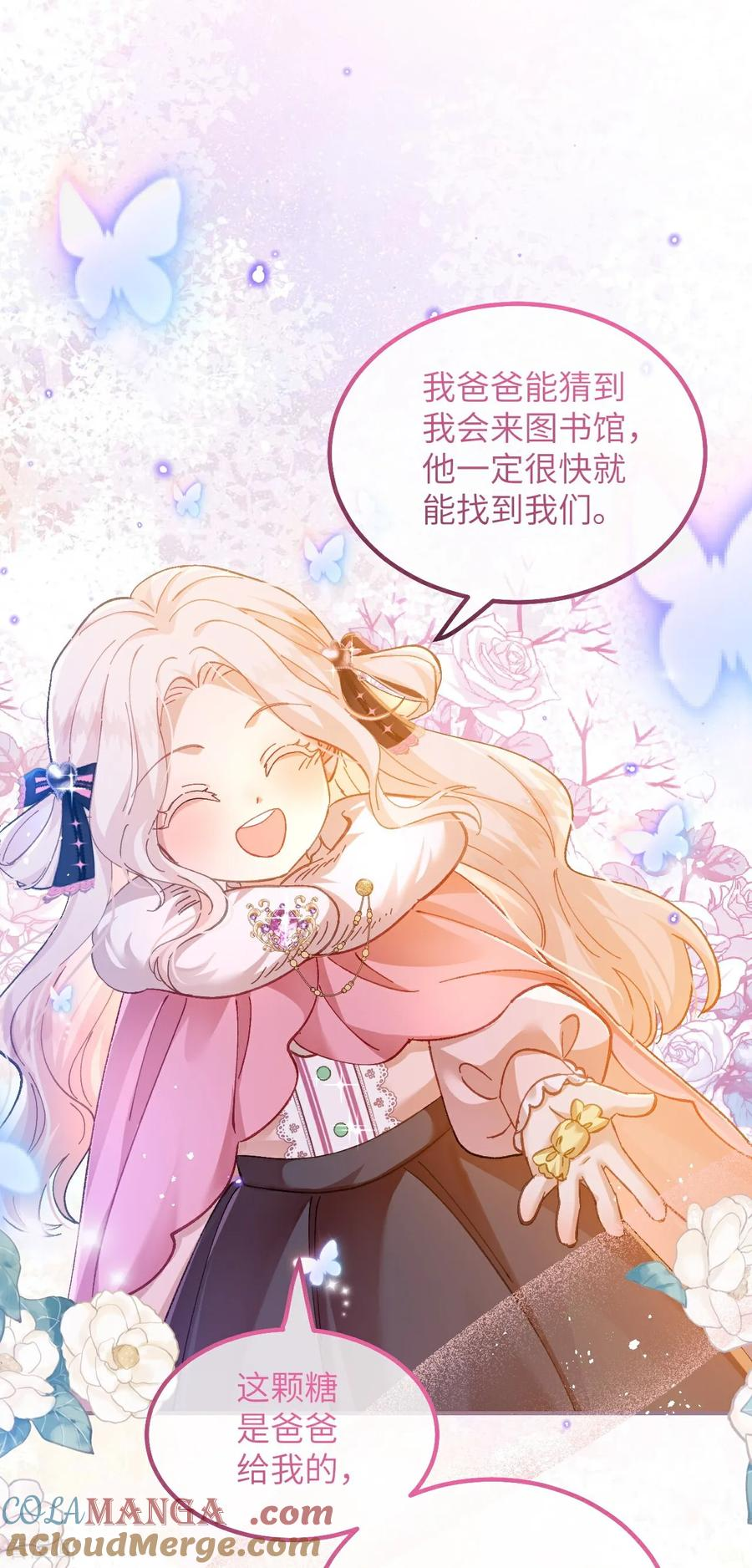 第28话 项链的误会 第29页