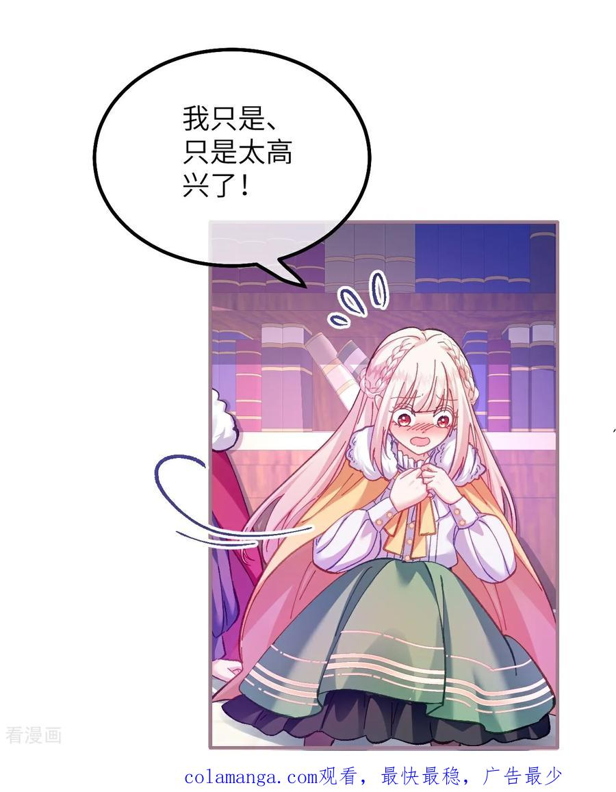 第28话 项链的误会 第32页