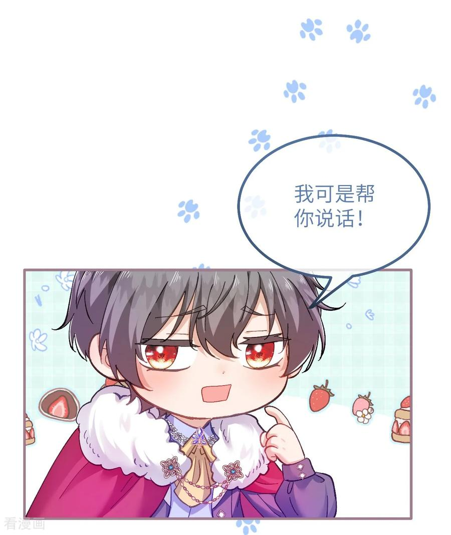 第29话 家族史 第2页