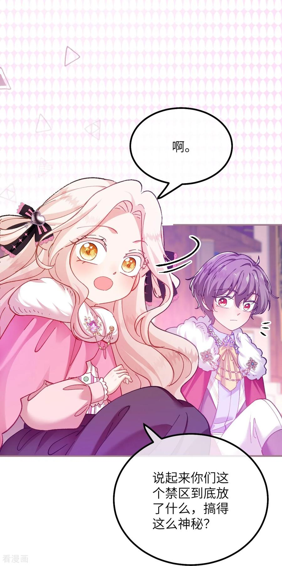 第29话 家族史 第6页