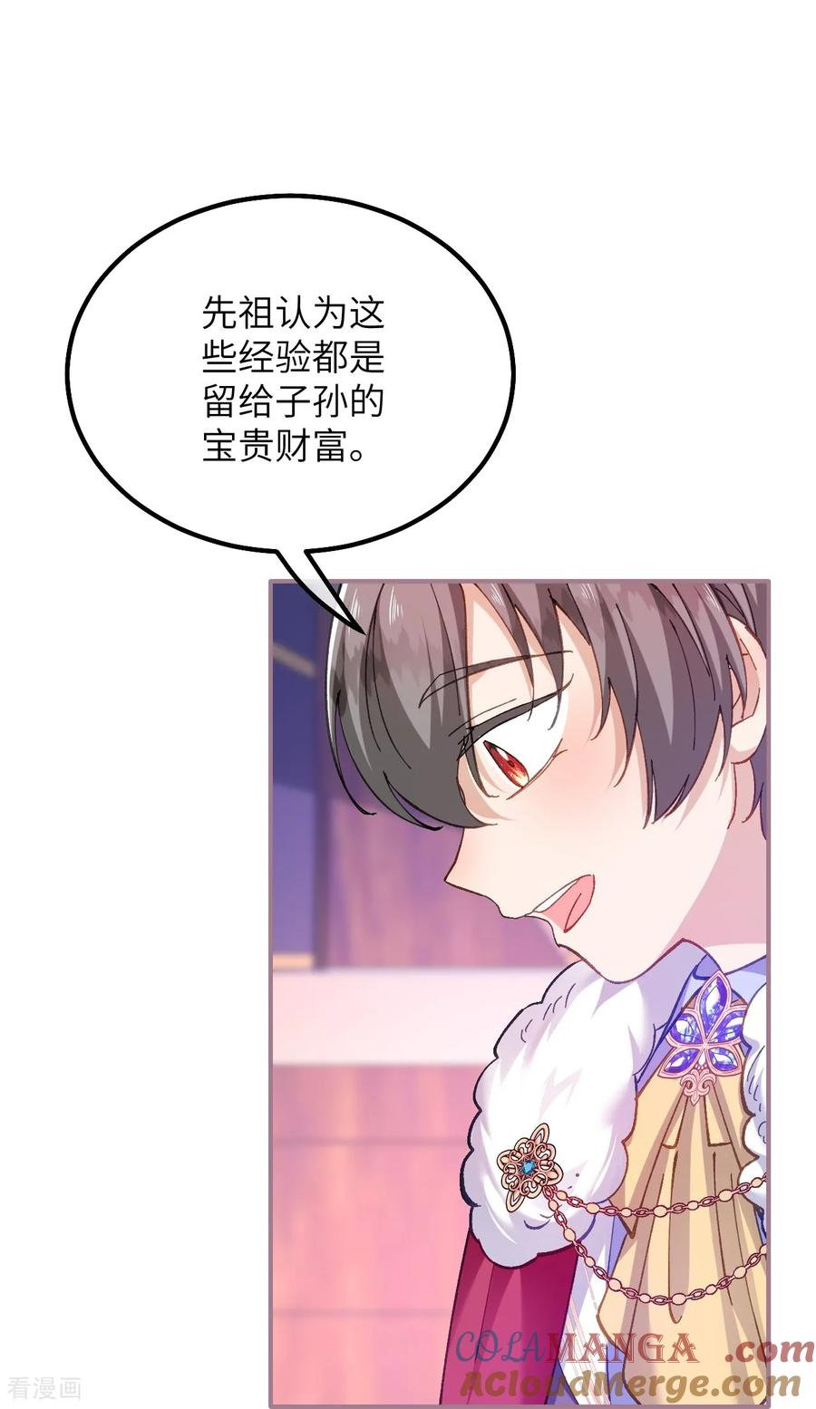 第29话 家族史 第15页