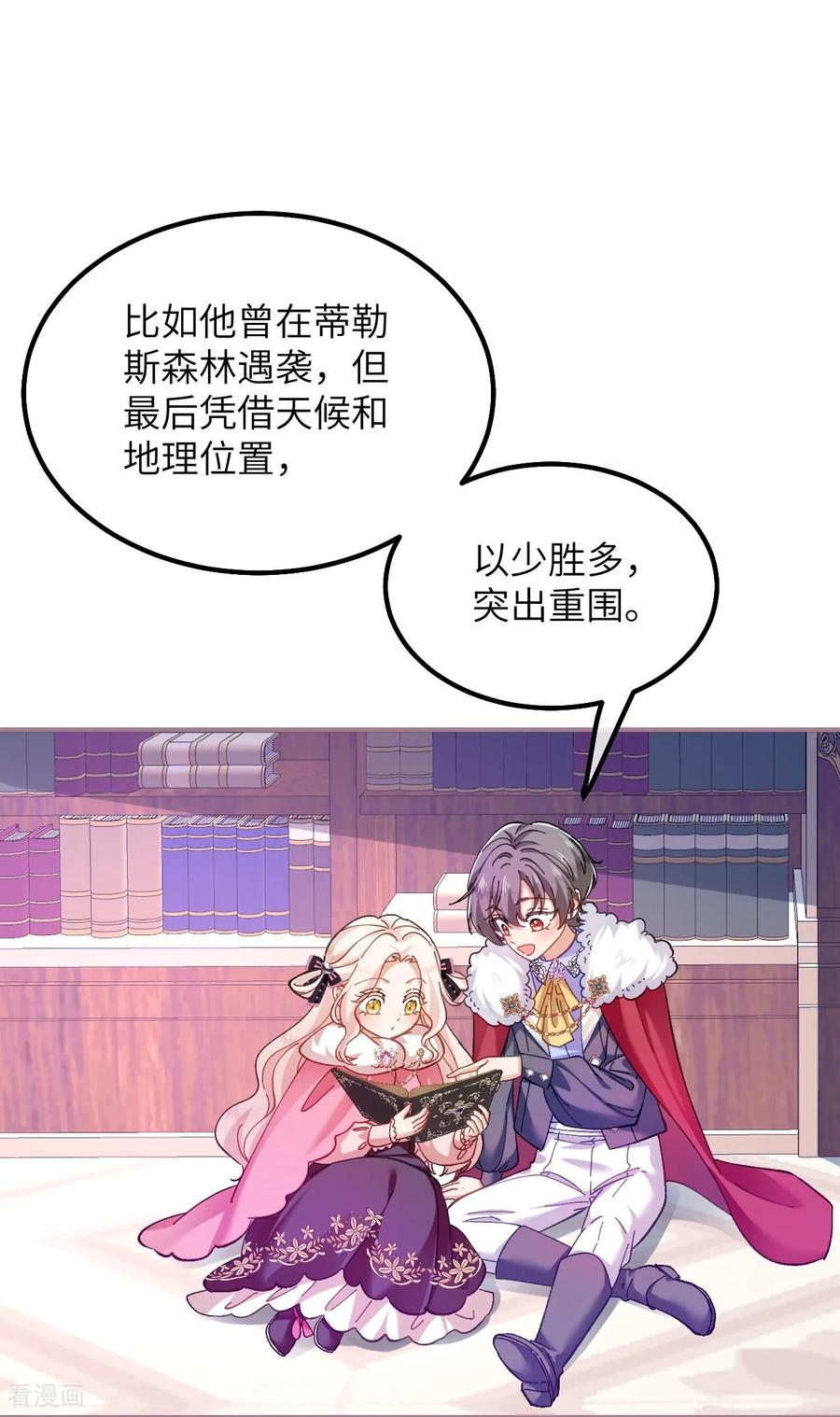 第29话 家族史 第16页