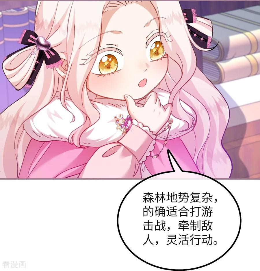 第29话 家族史 第18页