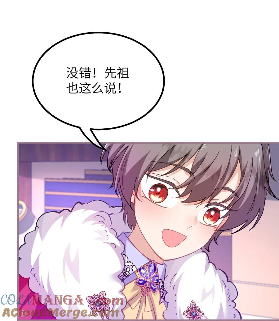 第29话 家族史 第19页