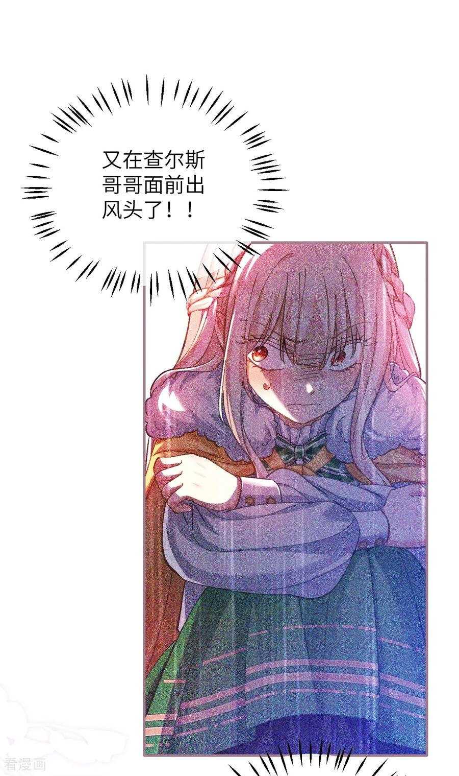 第29话 家族史 第22页