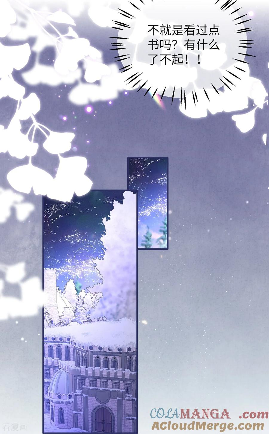 第29话 家族史 第23页