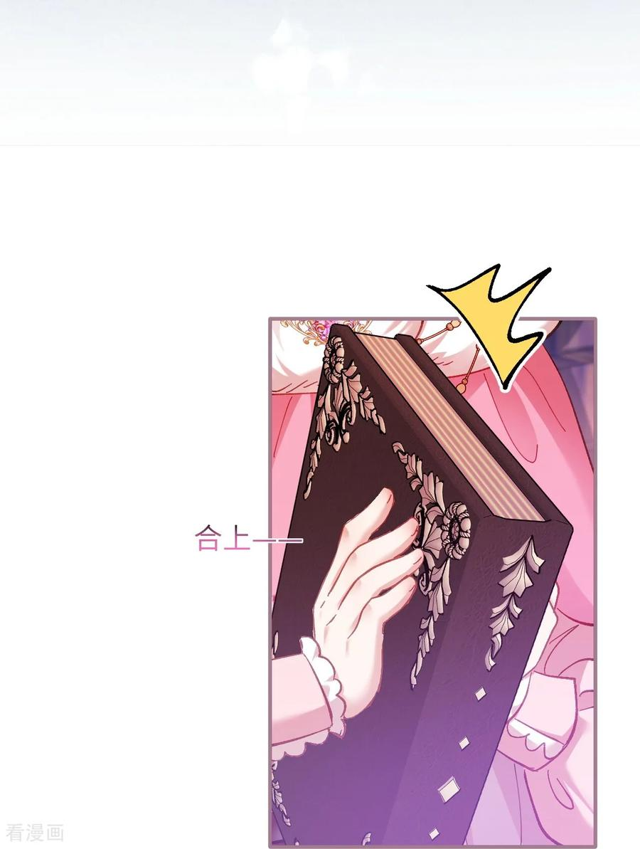 第29话 家族史 第24页