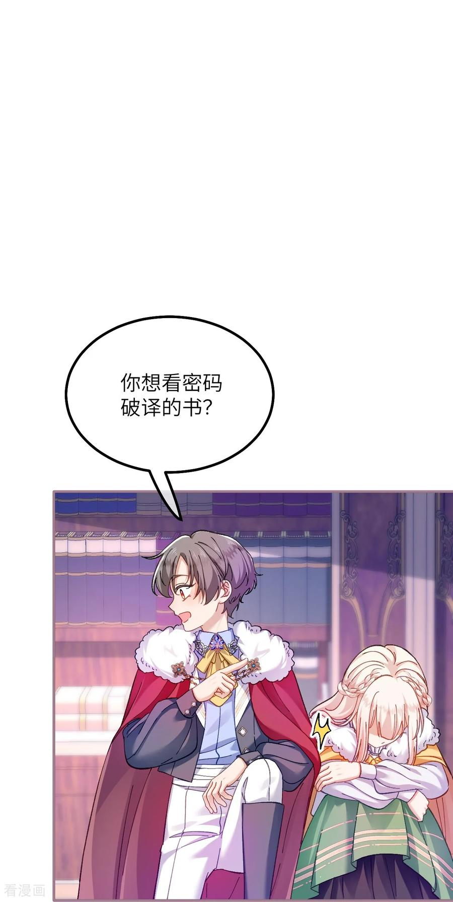 第29话 家族史 第26页