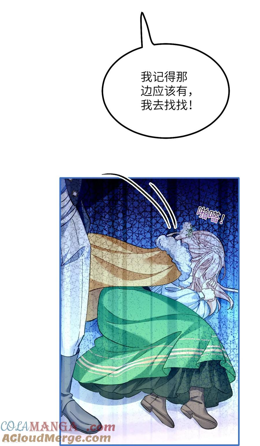 第29话 家族史 第27页