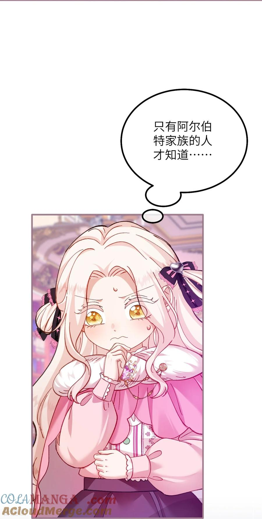 第29话 家族史 第33页