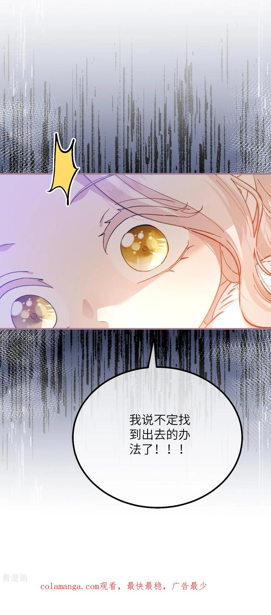 第29话 家族史 第34页
