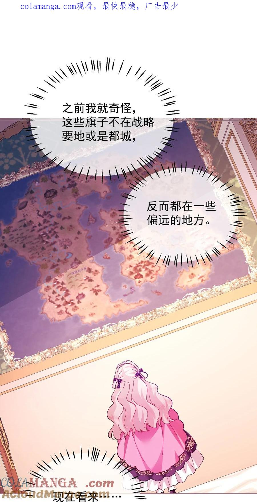 第30话 化险为夷 第1页