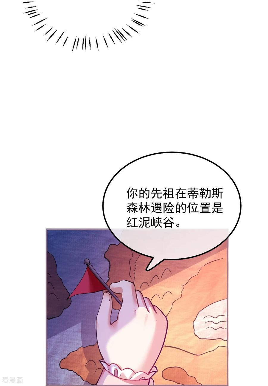 第30话 化险为夷 第2页