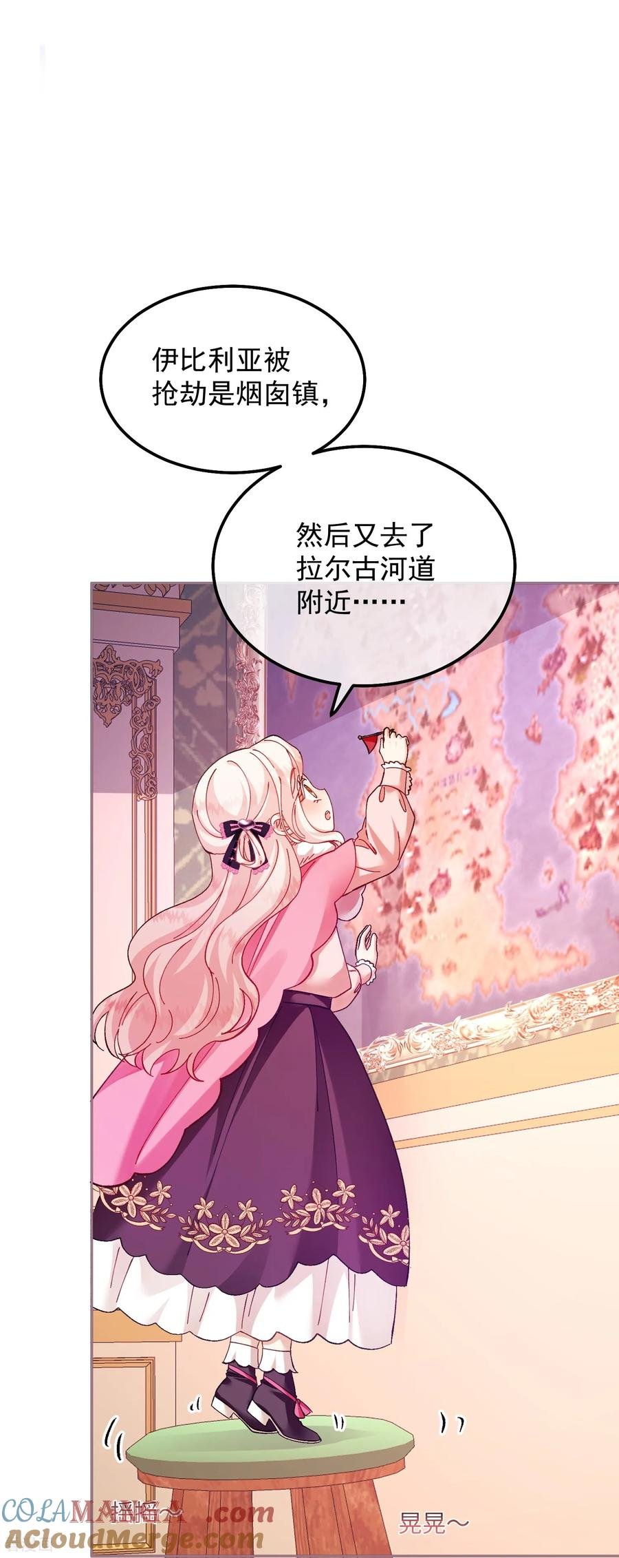 第30话 化险为夷 第3页