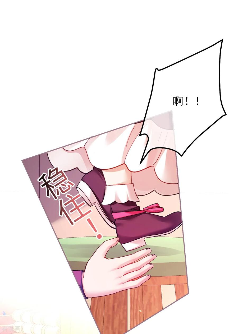 第30话 化险为夷 第4页
