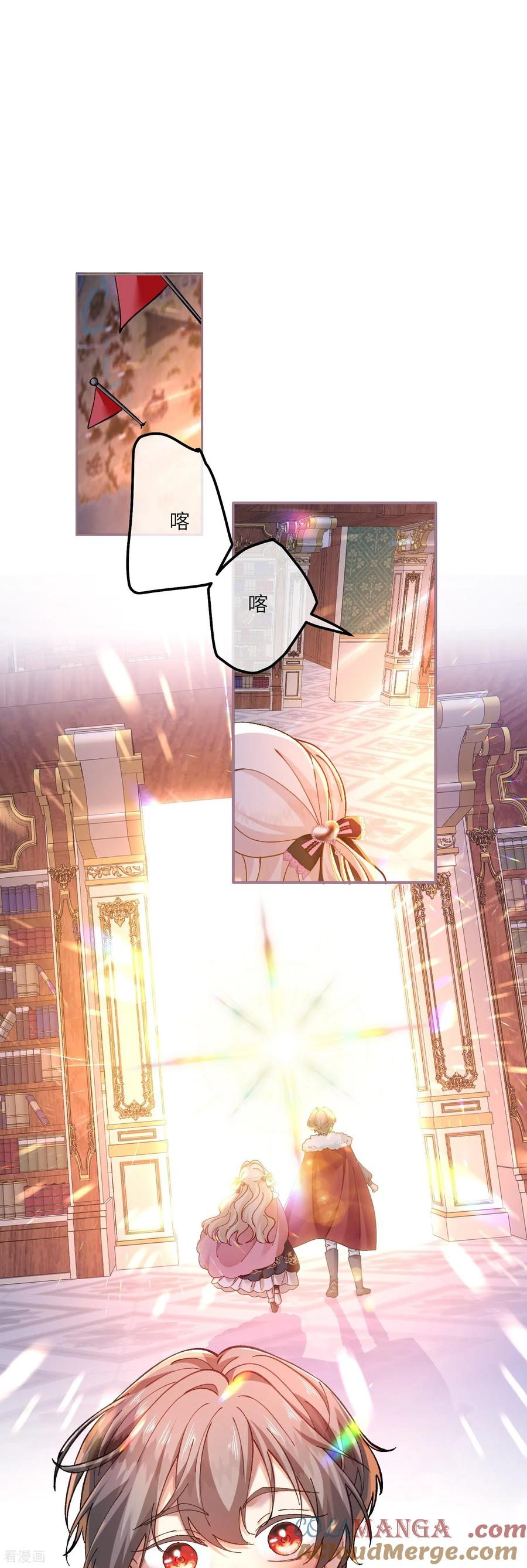 第30话 化险为夷 第7页