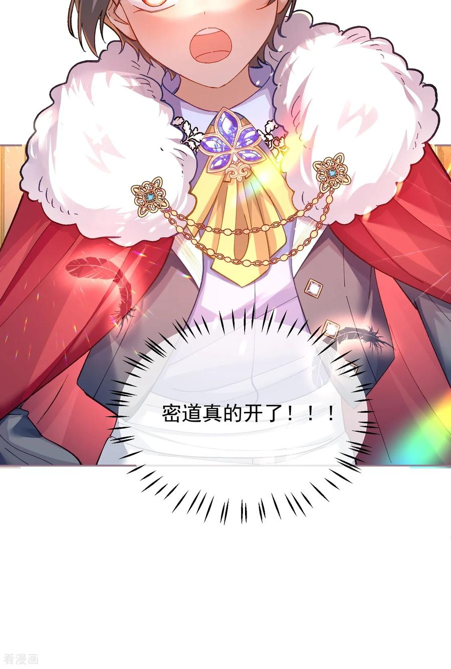 第30话 化险为夷 第8页