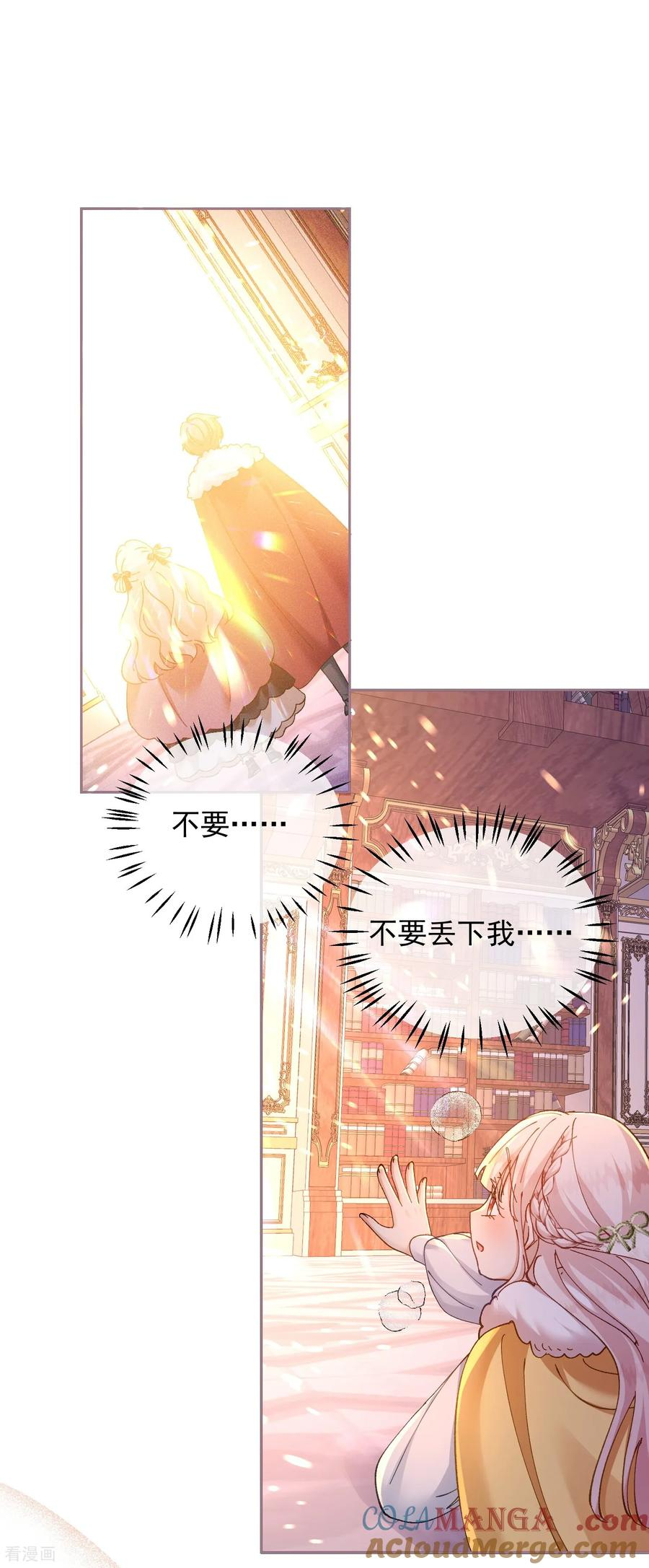 第30话 化险为夷 第9页