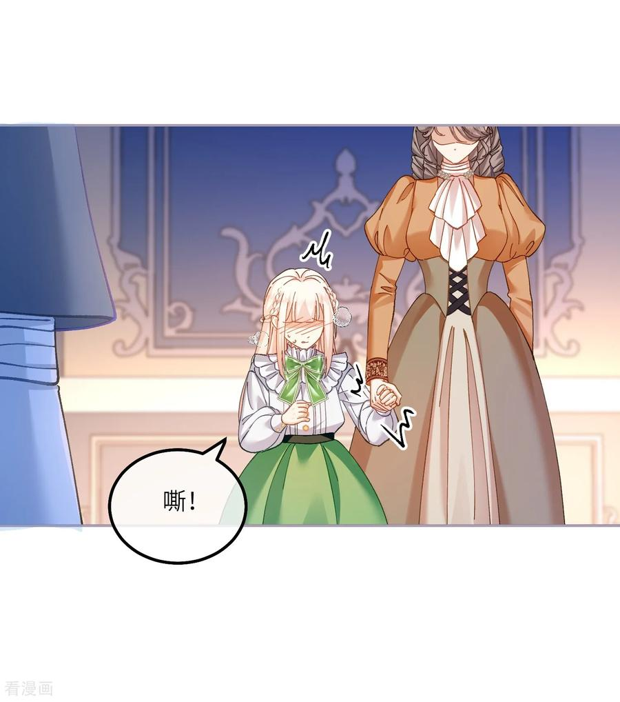 第30话 化险为夷 第18页