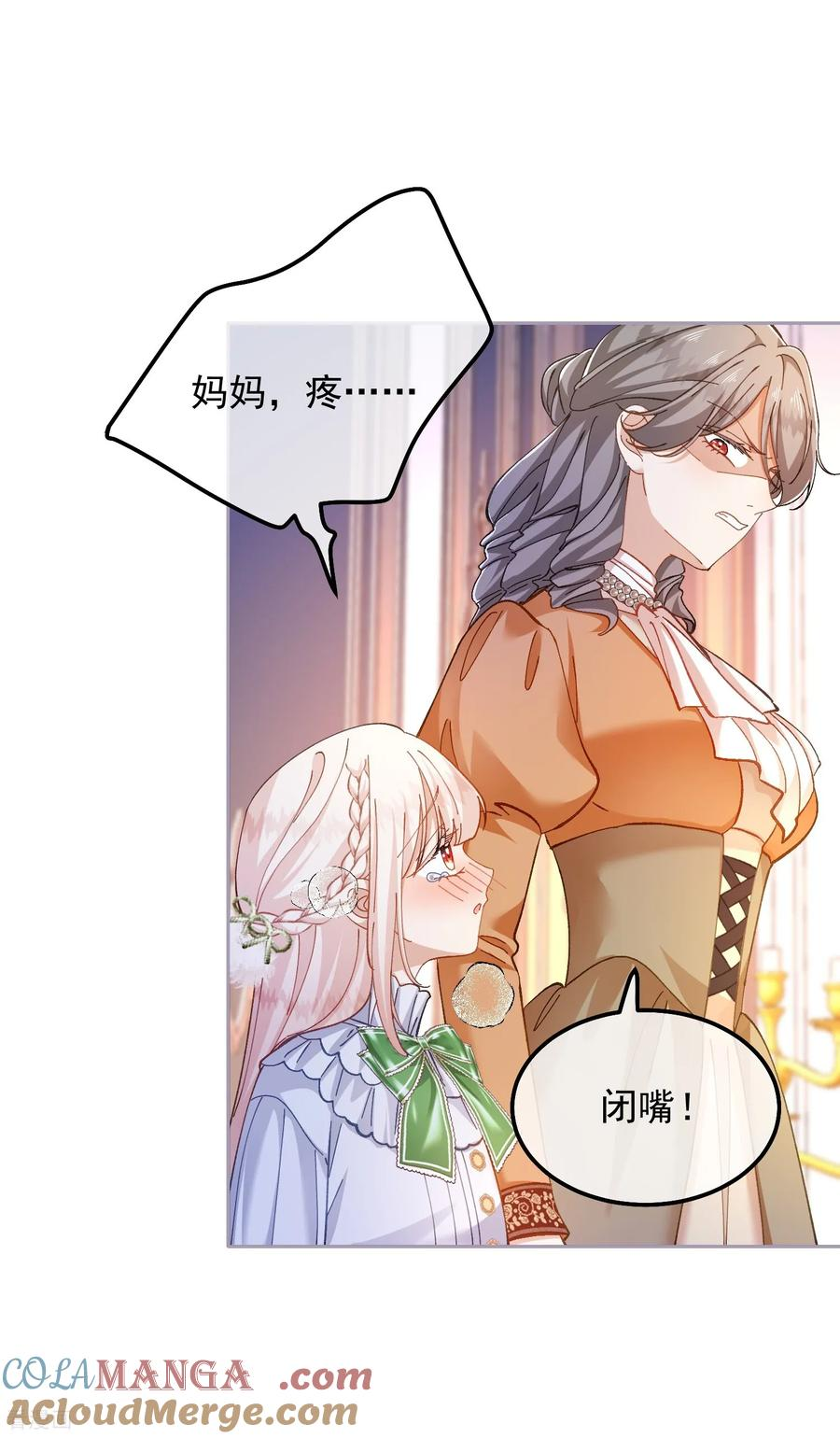 第30话 化险为夷 第19页