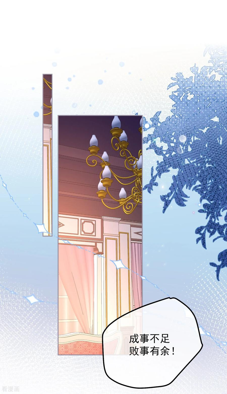 第30话 化险为夷 第20页