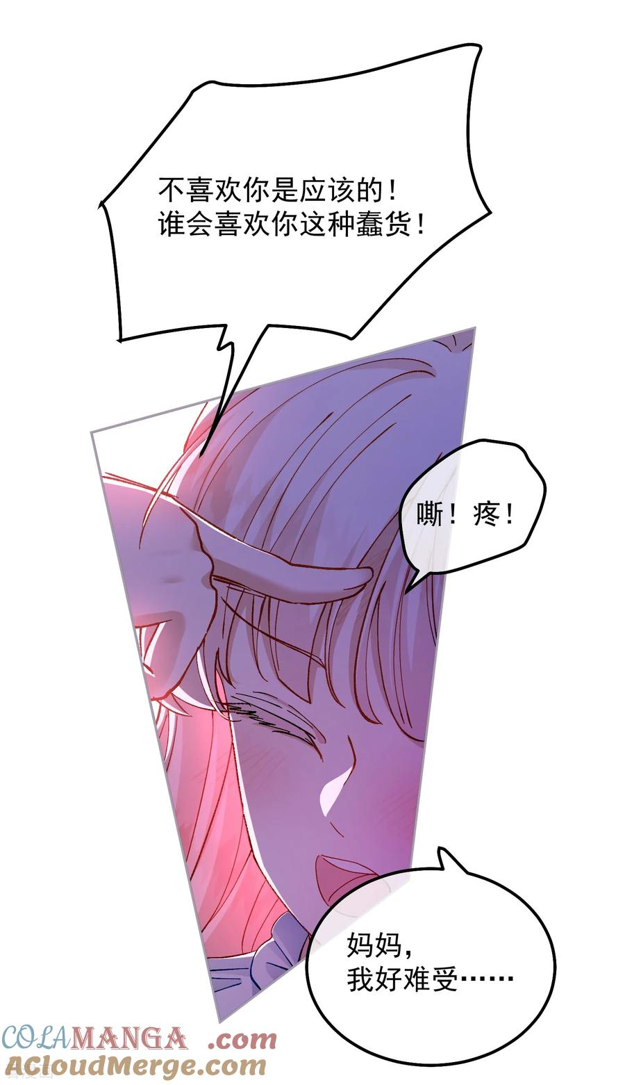第30话 化险为夷 第23页