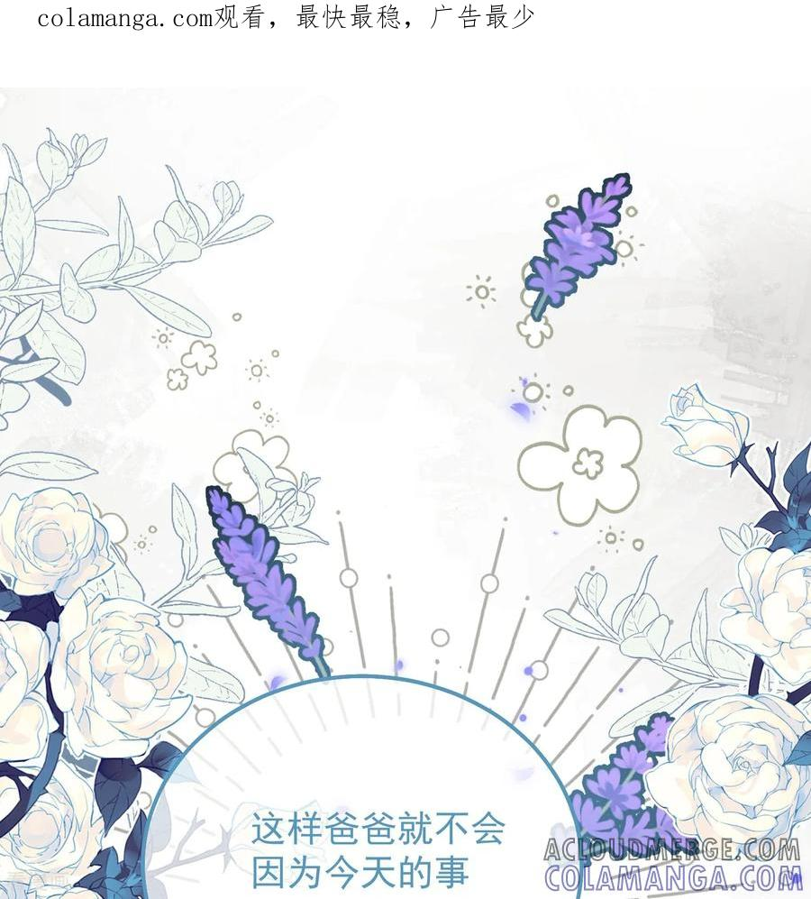 第31话 屠蛇勇士小队 第1页