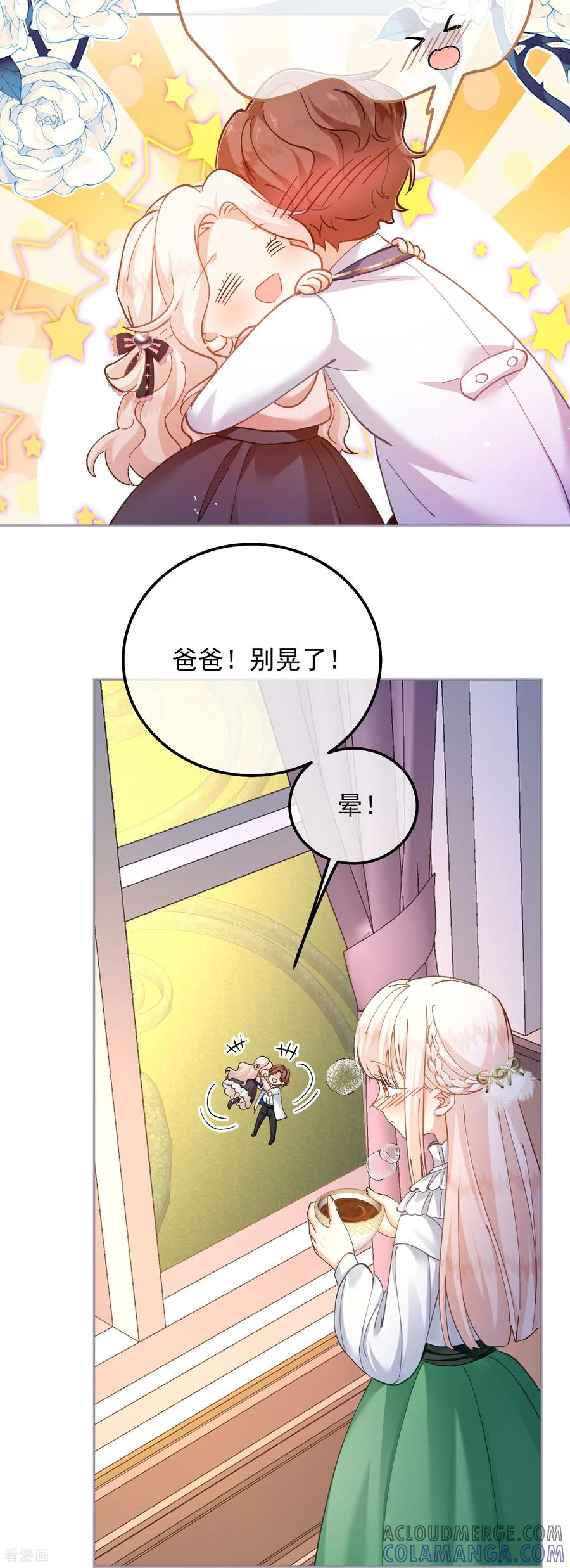 第31话 屠蛇勇士小队 第3页