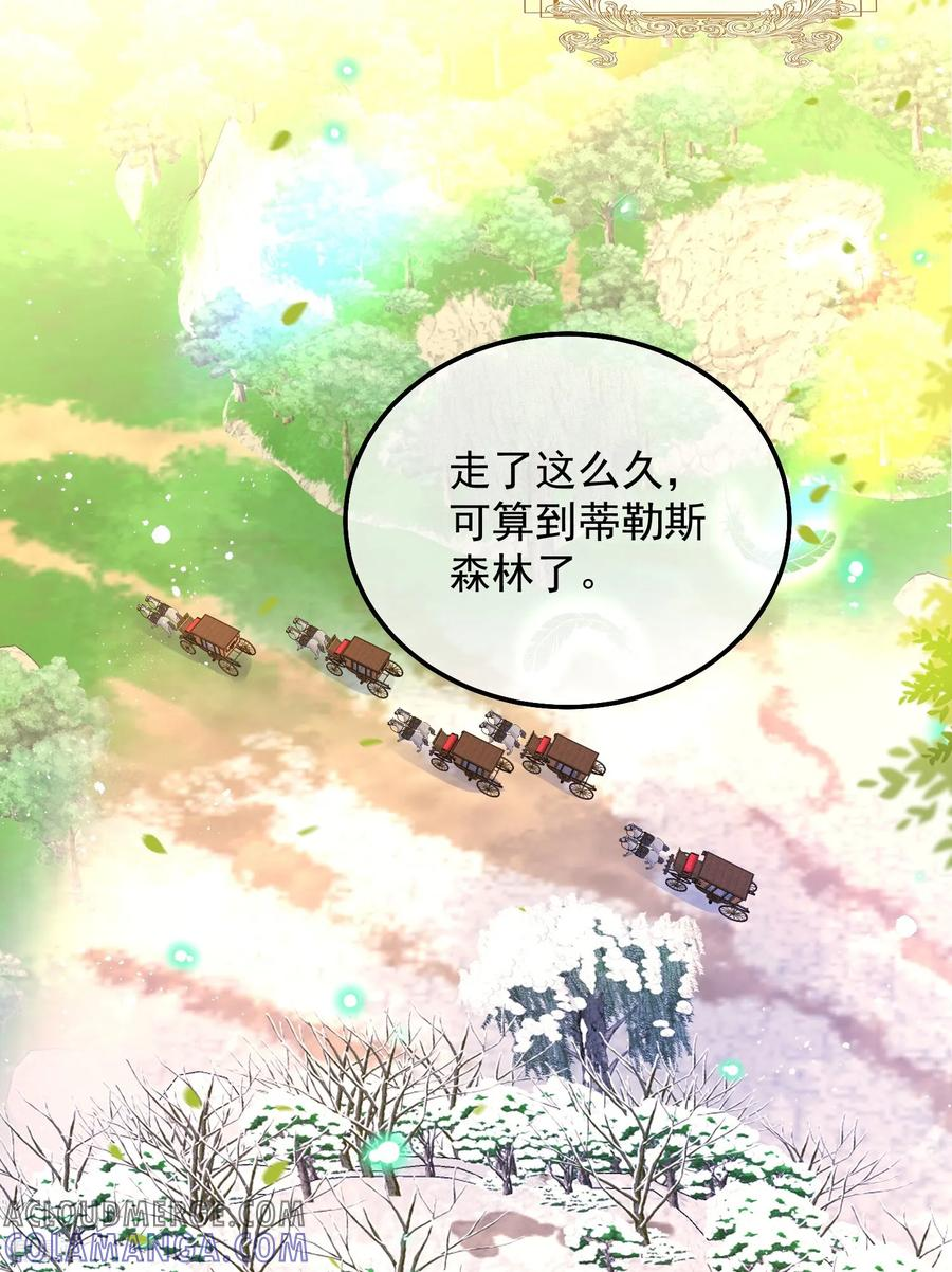 第31话 屠蛇勇士小队 第7页