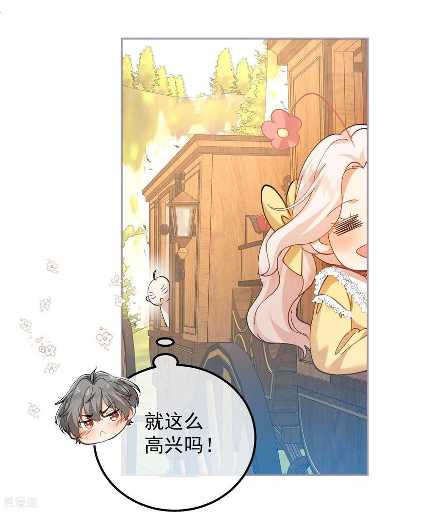 第31话 屠蛇勇士小队 第10页