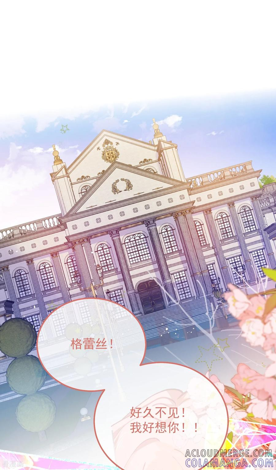 第31话 屠蛇勇士小队 第11页