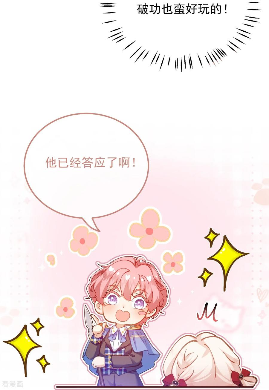 第31话 屠蛇勇士小队 第30页