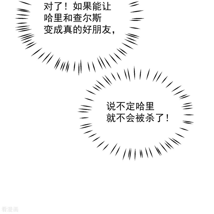 第31话 屠蛇勇士小队 第34页