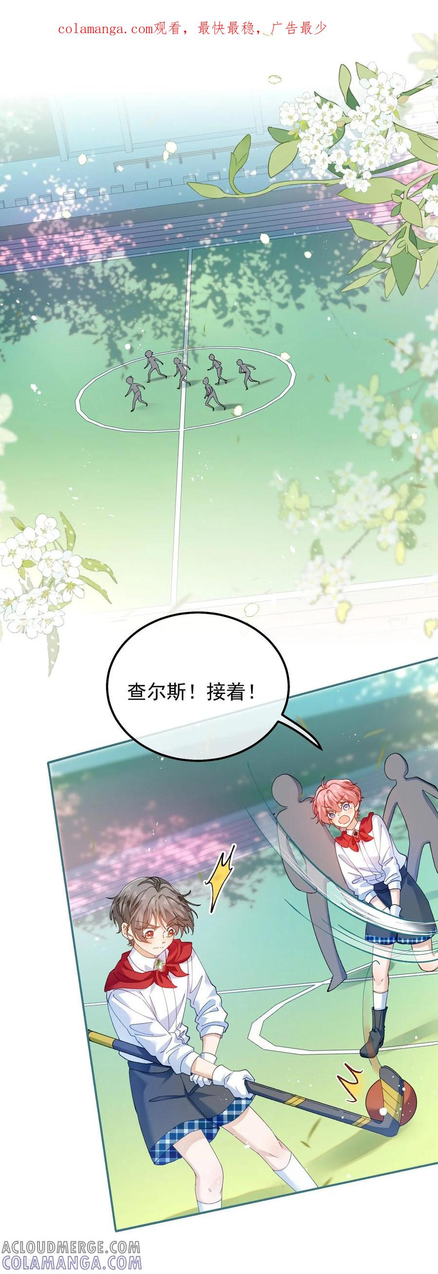 第32话 这仇我一定要报！ 第1页