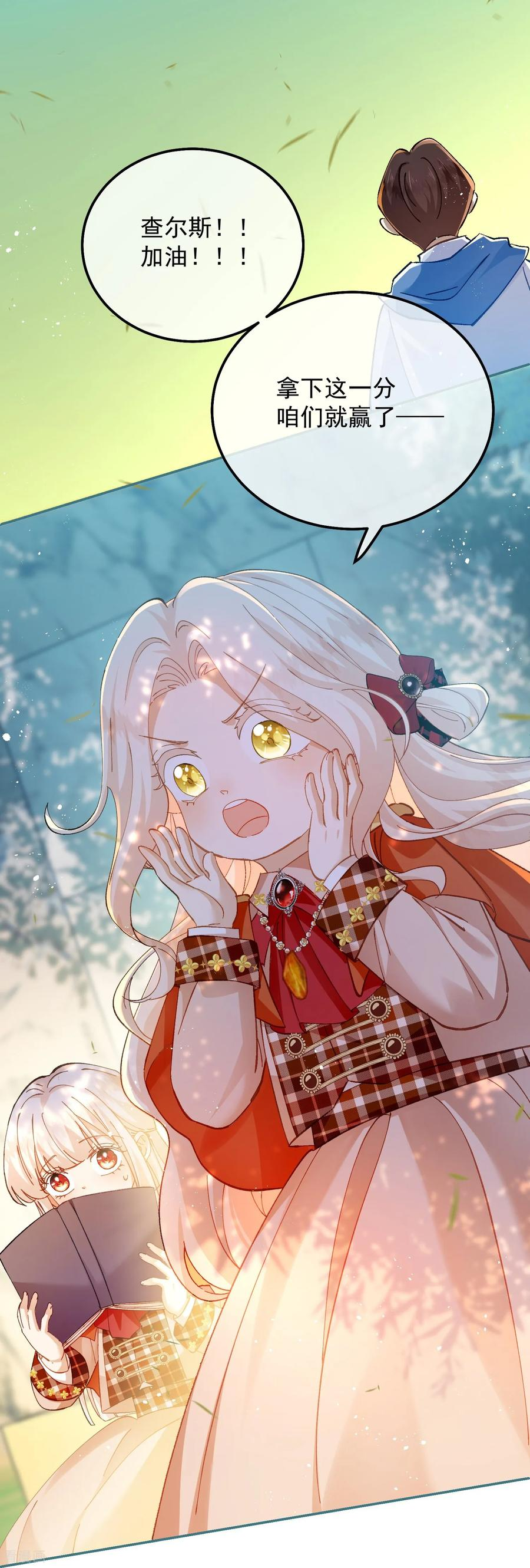 第32话 这仇我一定要报！ 第4页
