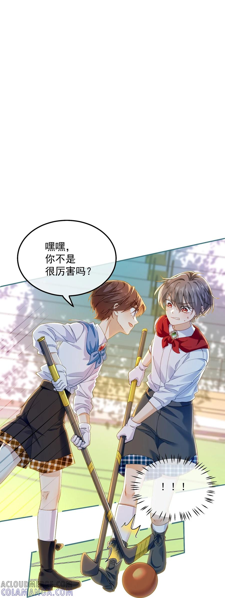 第32话 这仇我一定要报！ 第5页