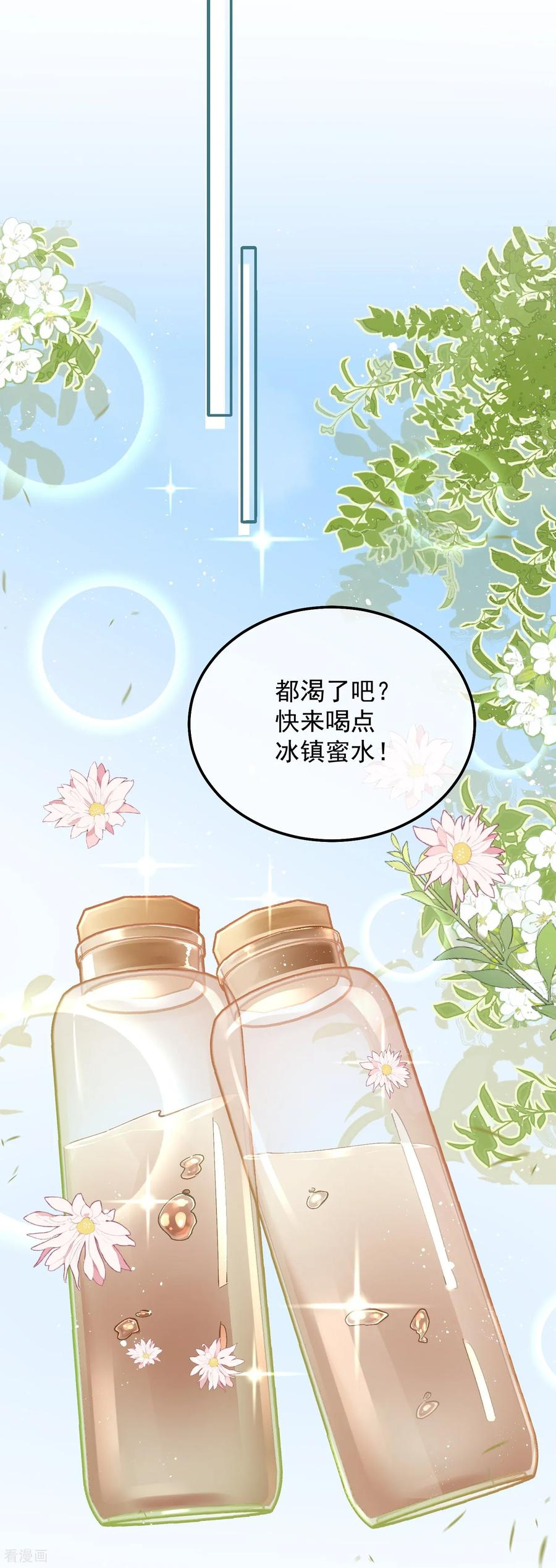 第32话 这仇我一定要报！ 第16页