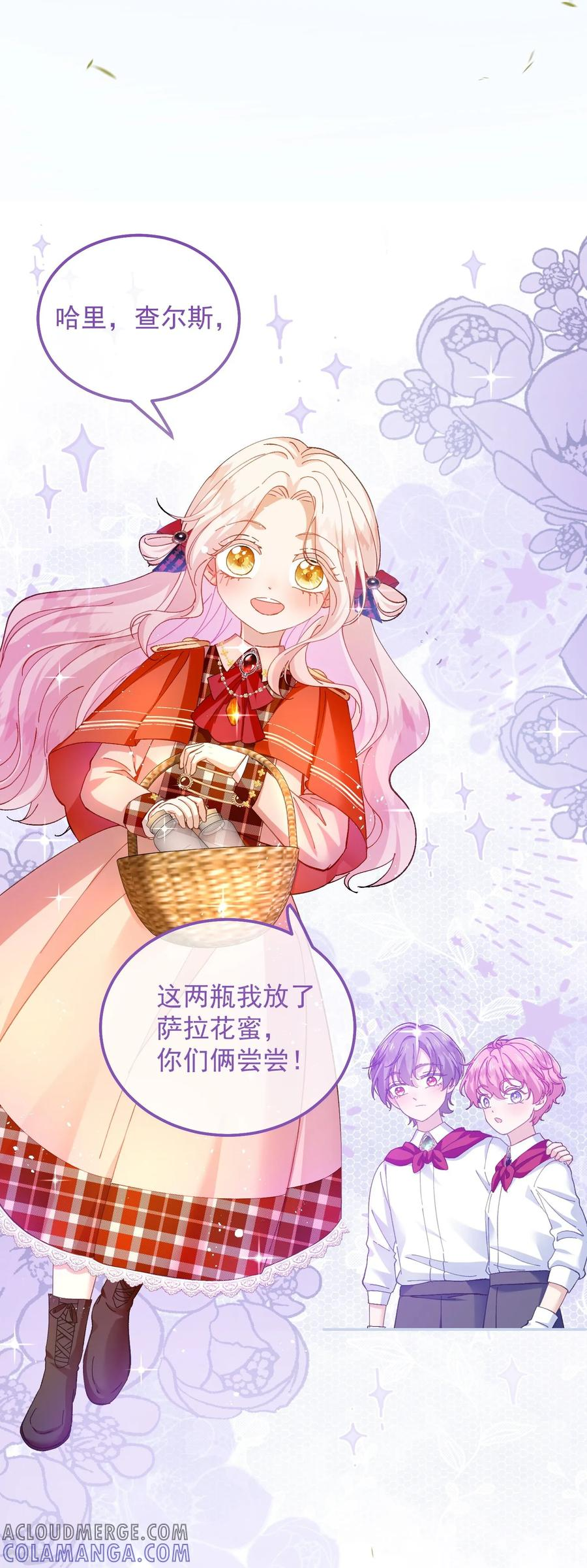 第32话 这仇我一定要报！ 第17页