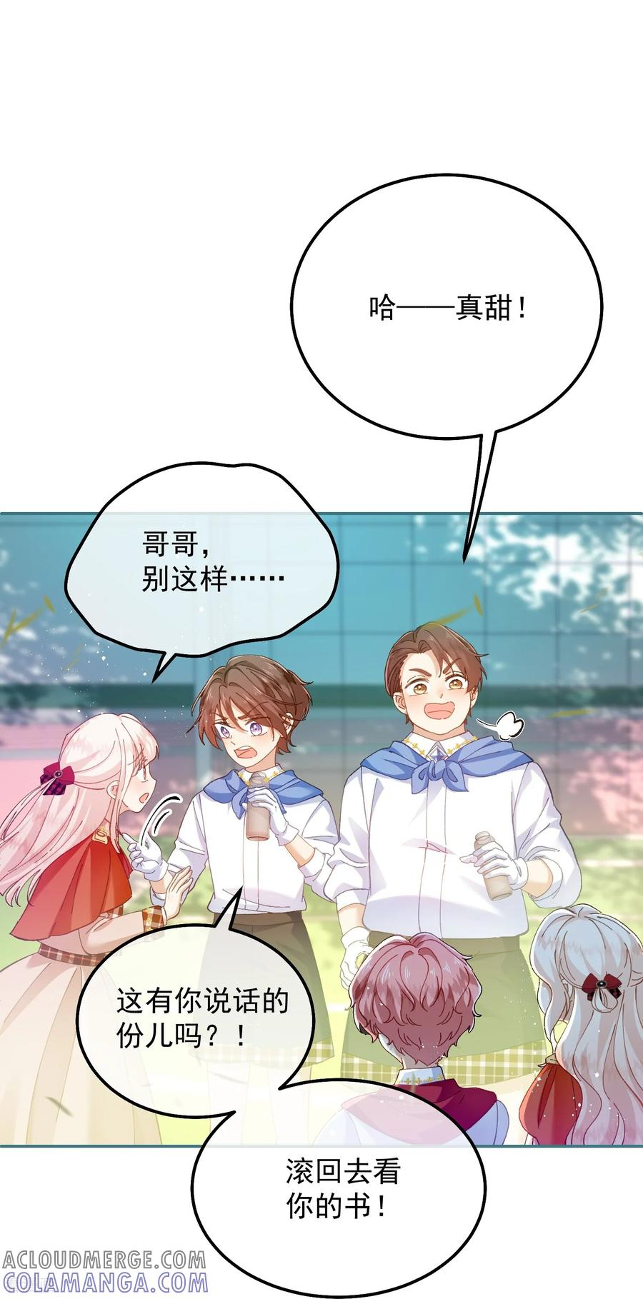 第32话 这仇我一定要报！ 第21页